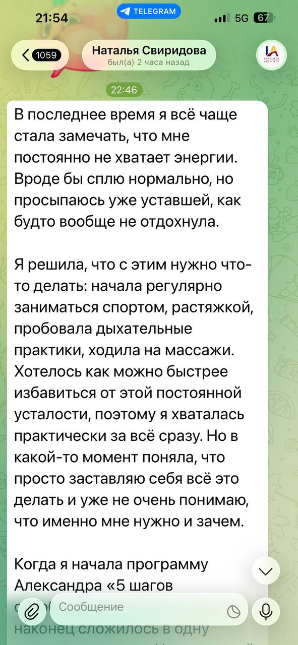 Отзыв пациента доктора Аносова