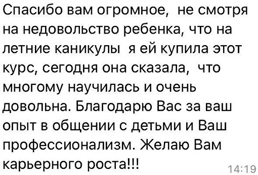 Отзыв мамы об интенсиве
