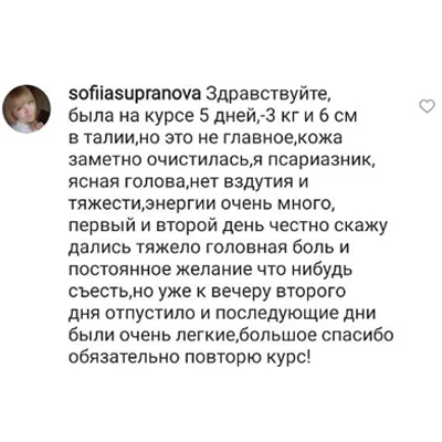 Отзыв nailartist_vika — −4 кг