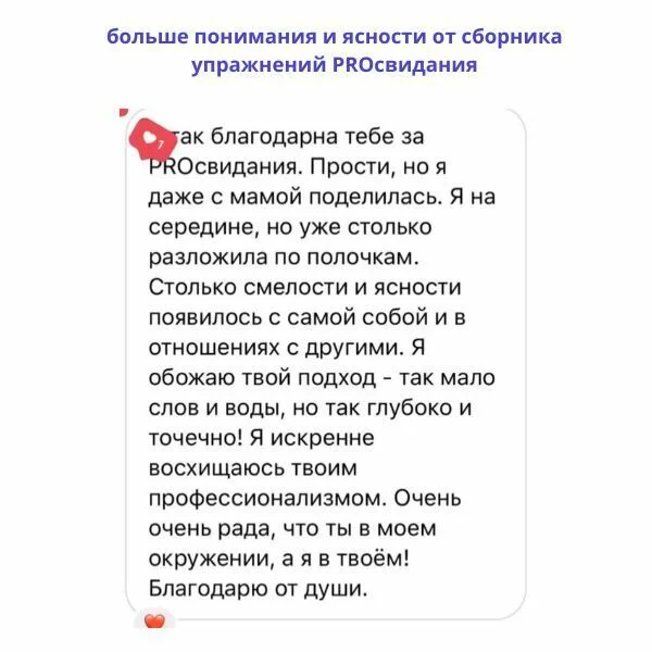 Client review (in Russian)