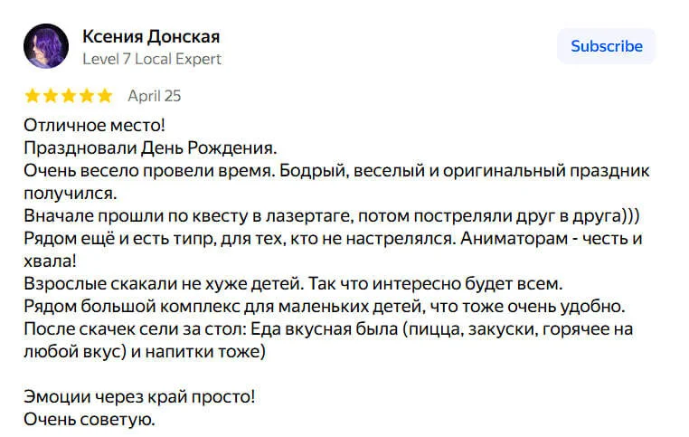 Скриншот отзыва гостя