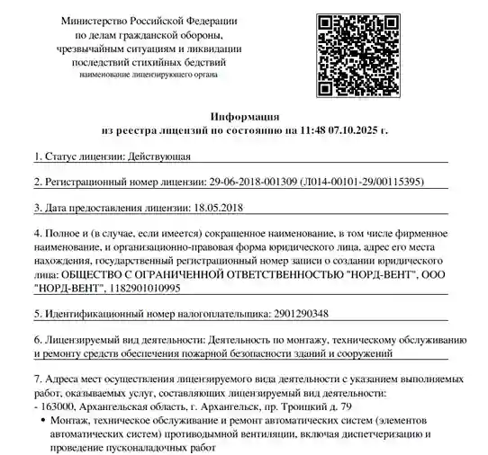 Превью документа 2