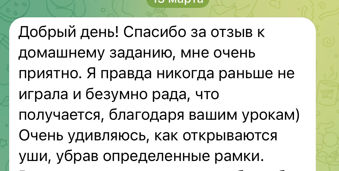 Отзыв ученика