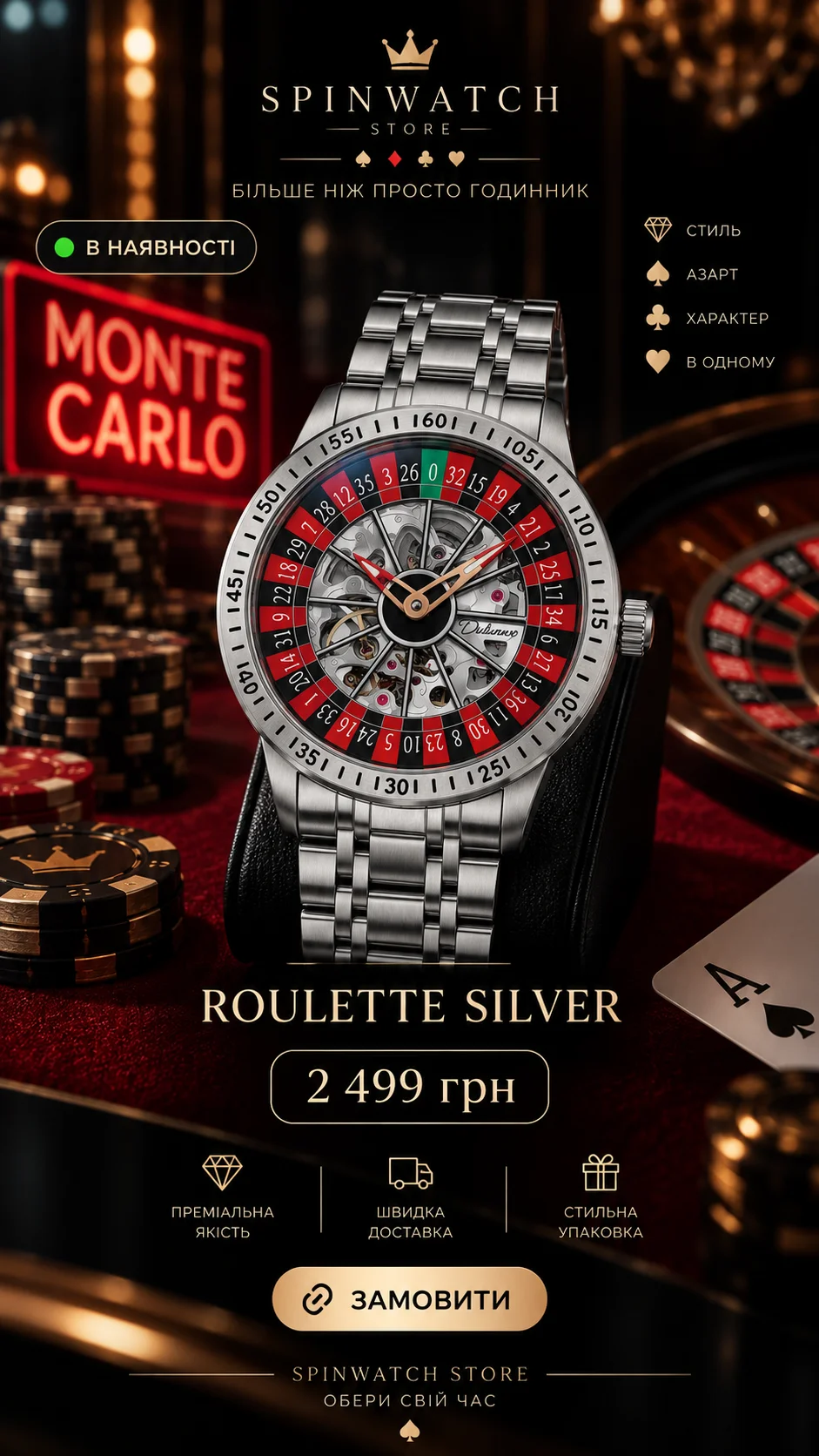 Roulette Silver