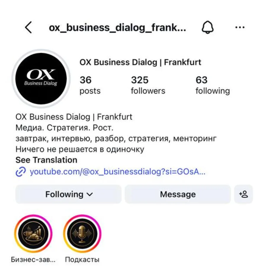 OX Business Dialog до начала работы