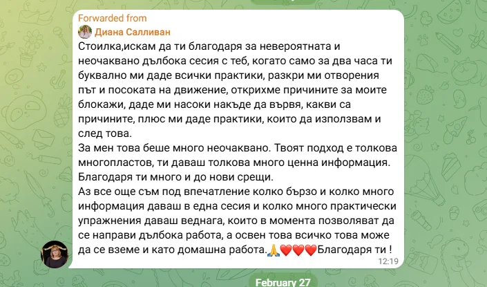 Отзив – снимка