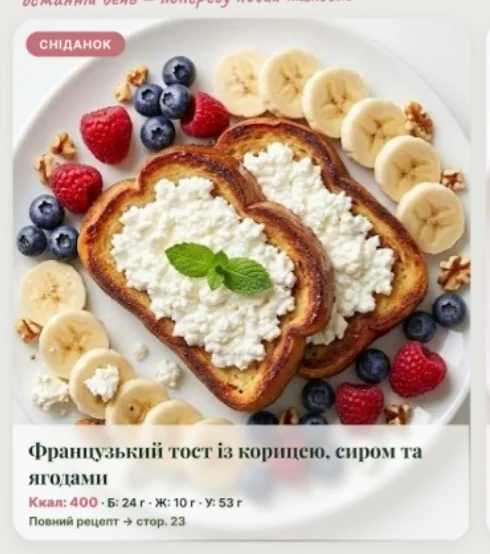 Страва з меню