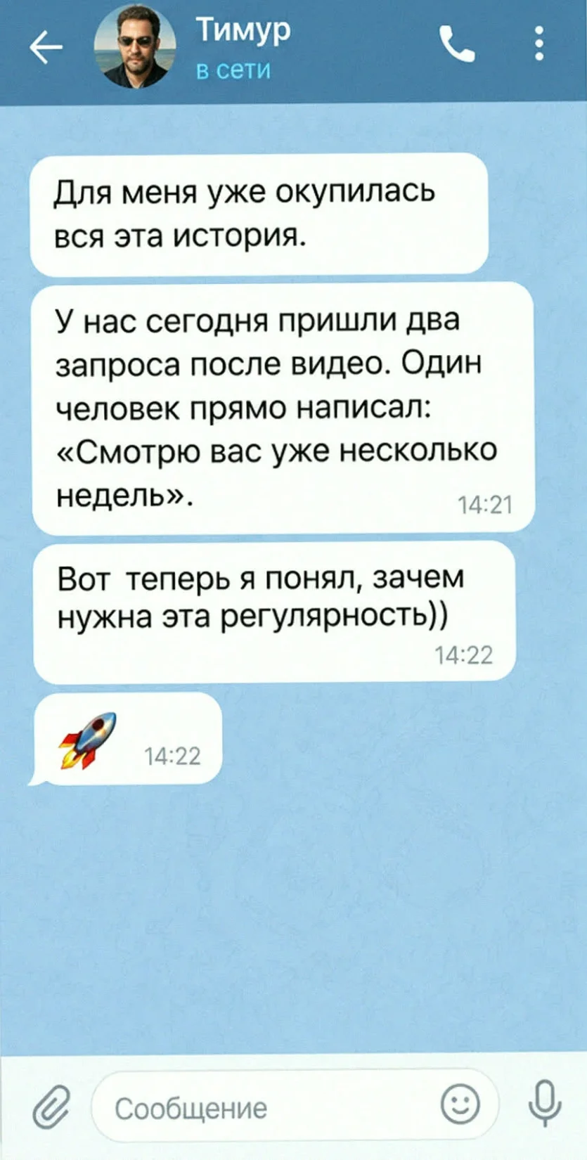 Отзыв клиента 1