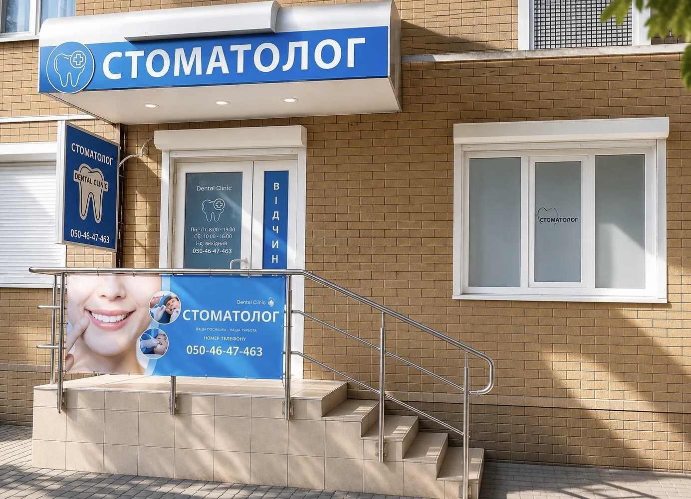 Стоматологія Dr. Levin у Смілі