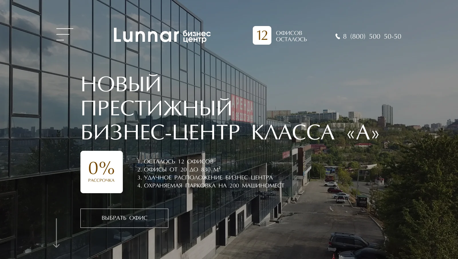 Lunar website screenshot