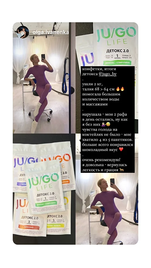 Сторис olga.ivanenka — итоги детокса