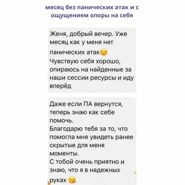 Client review (in Russian)