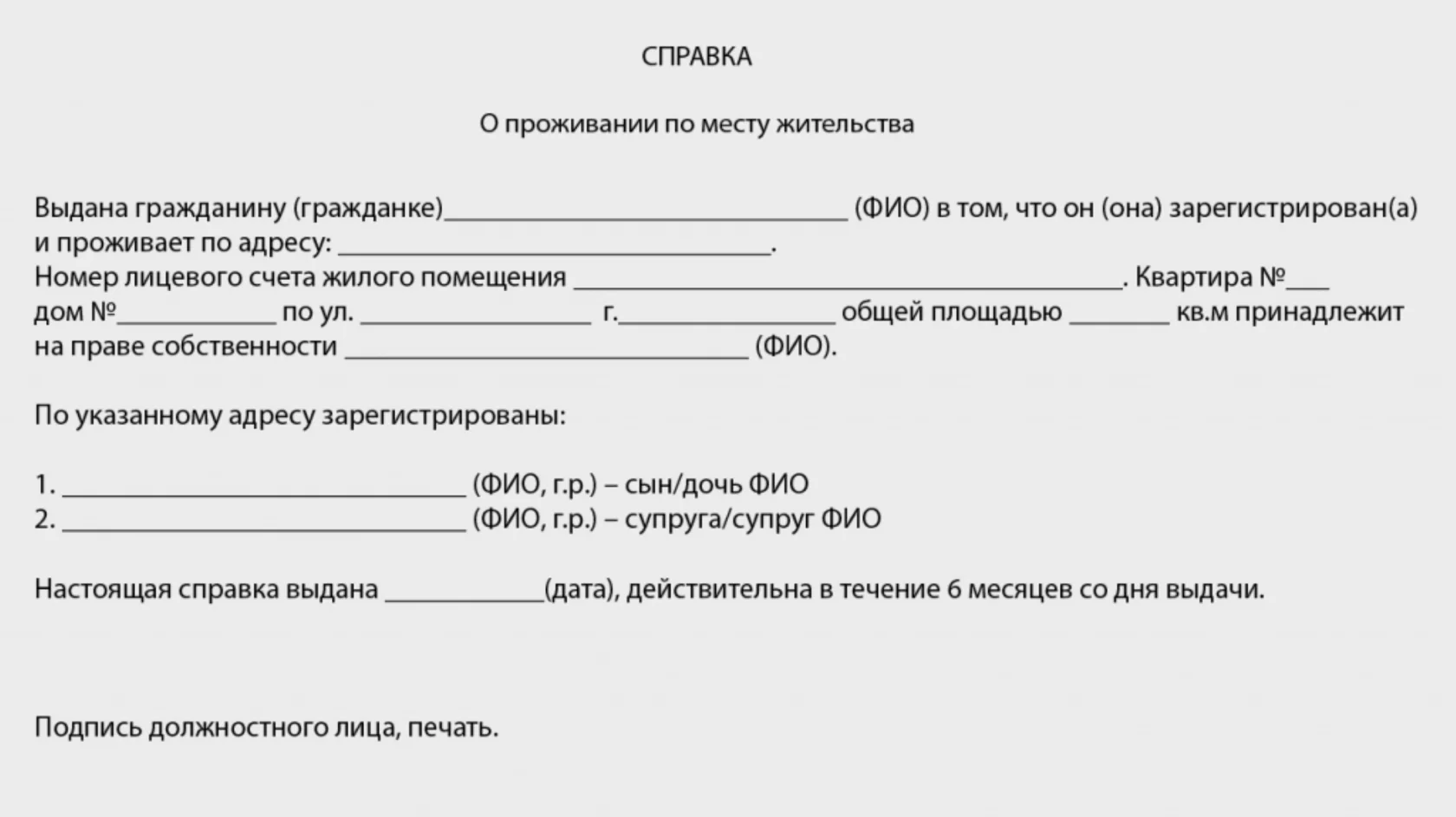 Заверенный перевод на португальский справки о регистрации места жительства