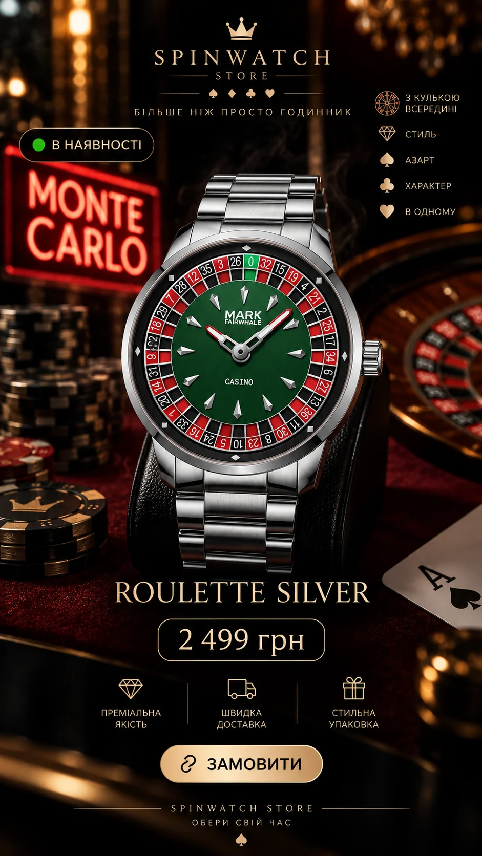 Roulette Silver із зеленим циферблатом