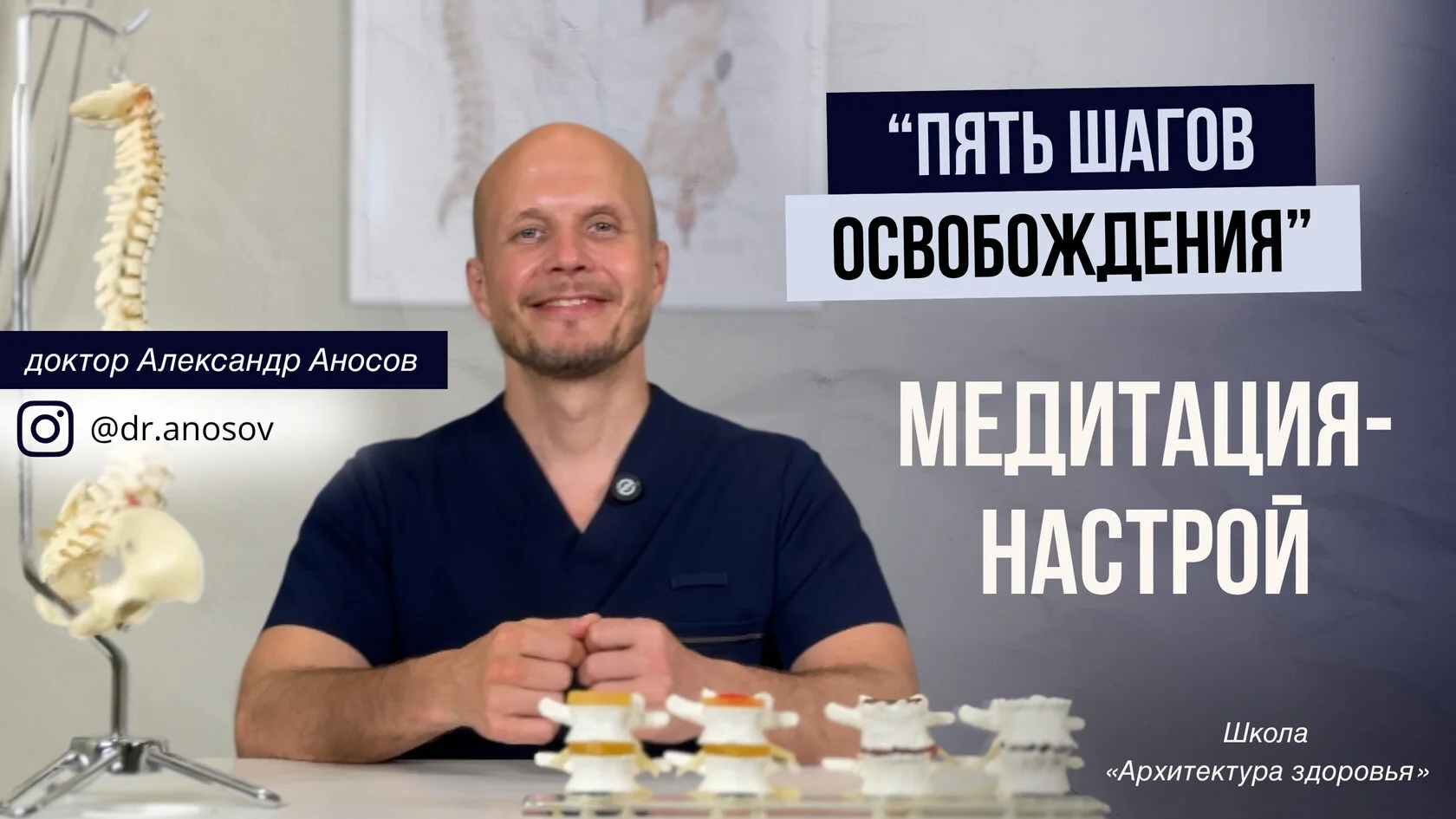 Урок 5: Медитация-настрой