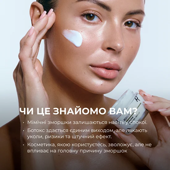 Набір ARGIRELINE® — сироватка та крем, комплектація