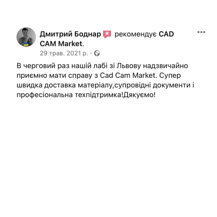 Відгук клієнта CAD CAM Market