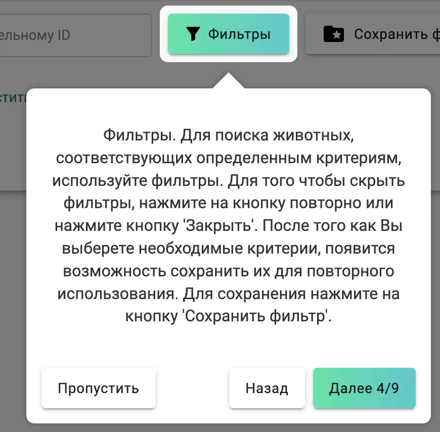 Подсказка 2