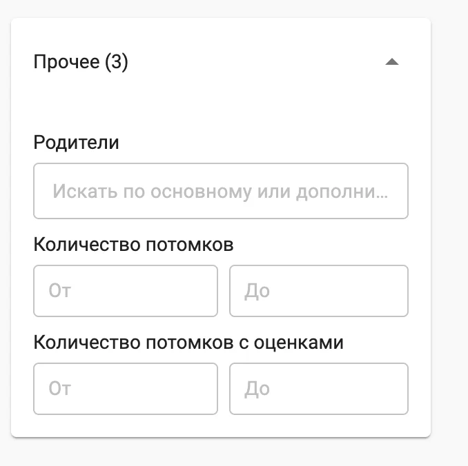 Ограничения по потомству