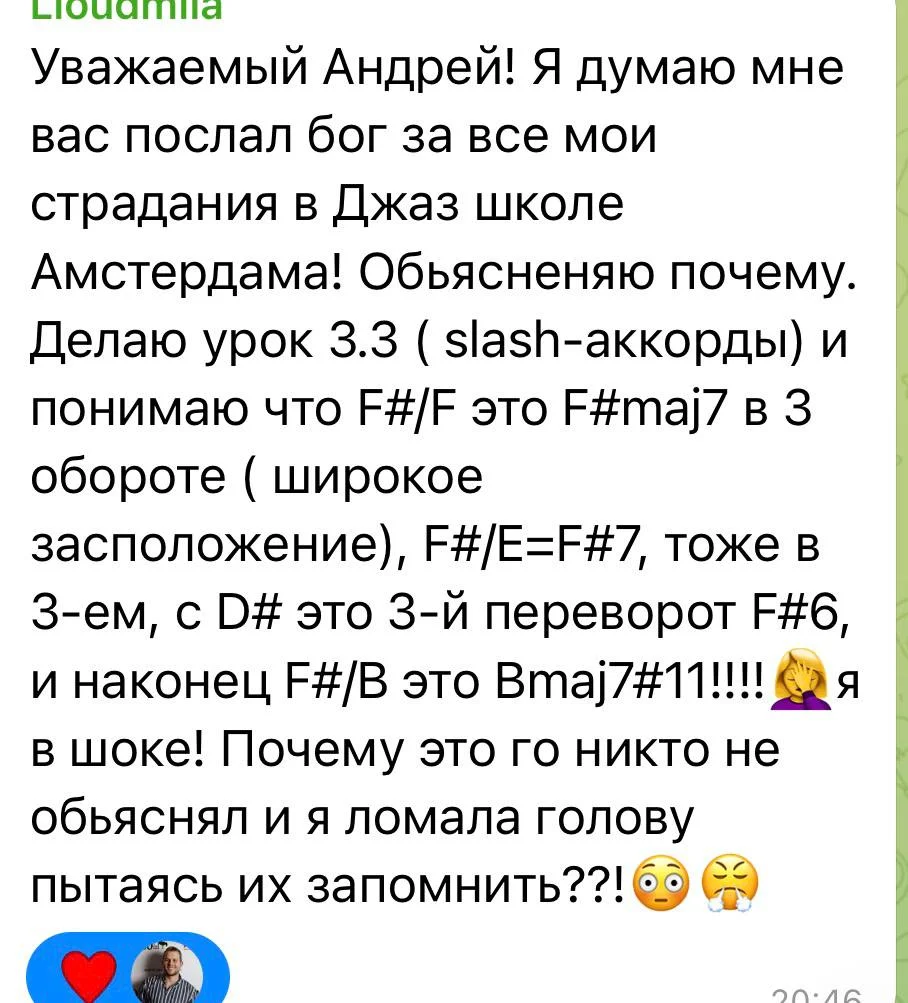 Отзыв ученика