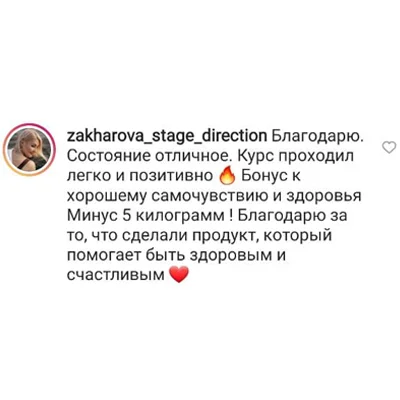 Отзыв mariyashokshina — −1,7 кг за 3 дня