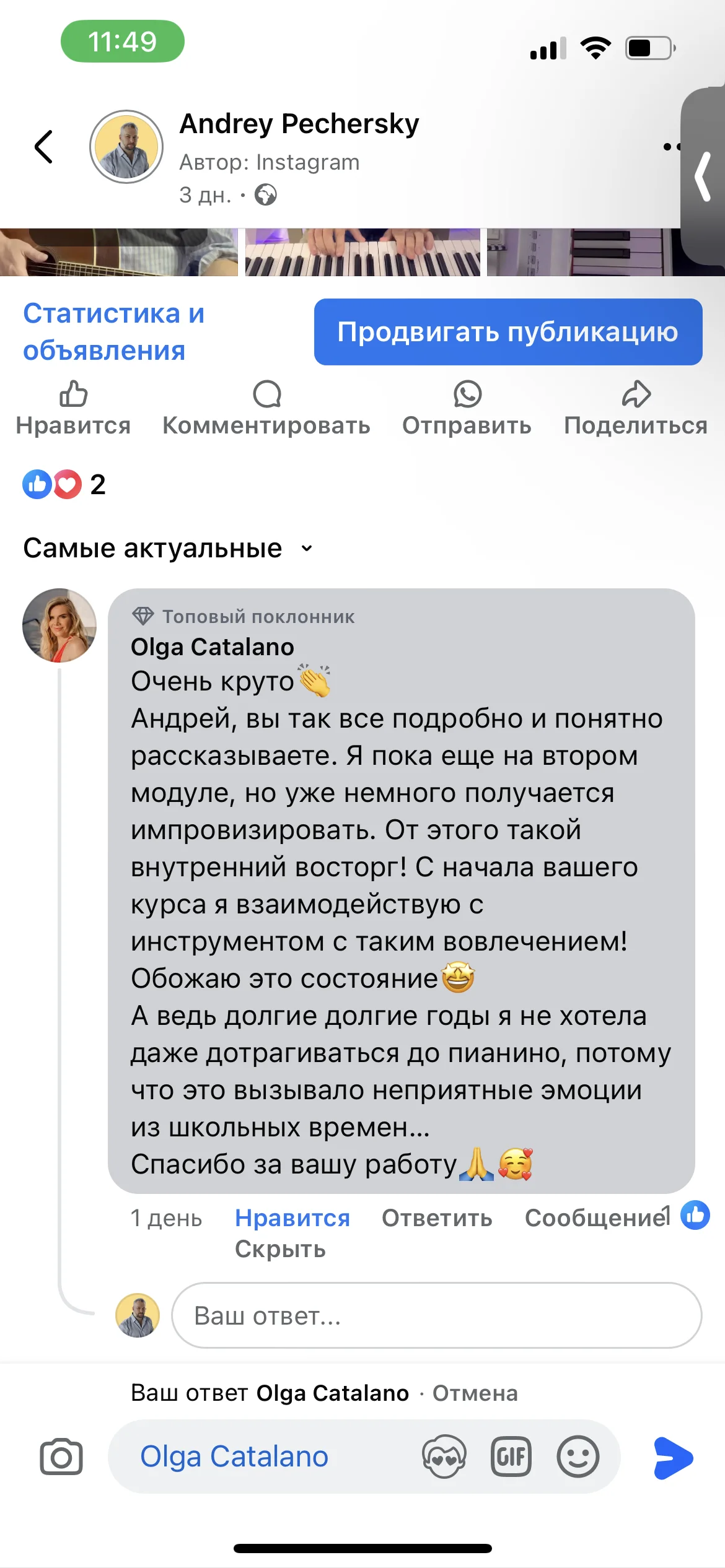 Отзыв ученика