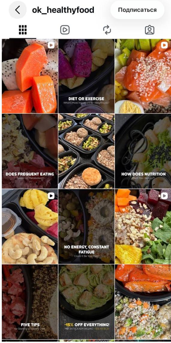 Ok Healthy Food — Instagram после работы I LIKE SMM